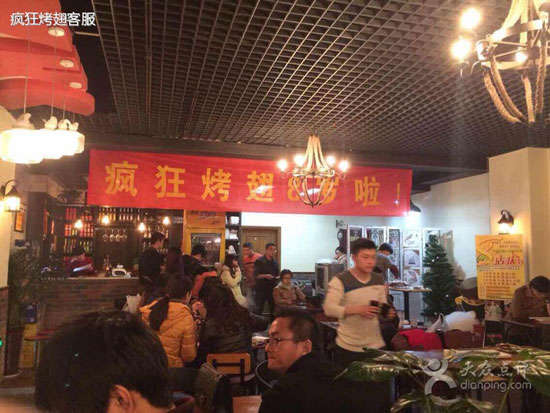连平烤鸡翅